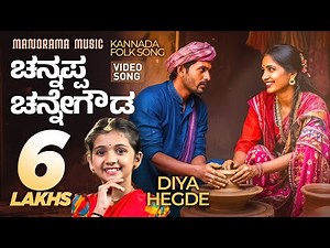 Chenappa Channegowda 🏺 | Diya Hegde's Soulful Kannada Folk Song | Kannada Folk Music