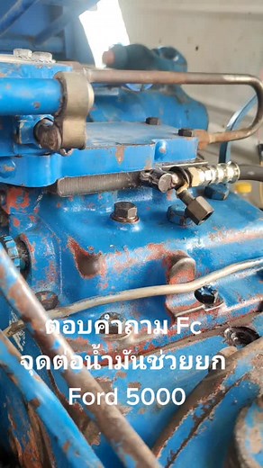 Explore the Blue Ford 5000 Tractor Engine