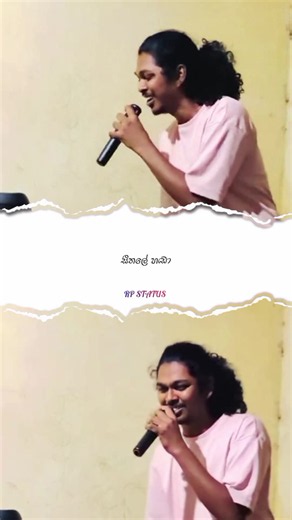 හමදාම ආවත් මගේ හීනෙට - Hamadama Awath Mage Heeneta (Cover Lyrics)