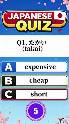 Take the Japanese Quiz: Challenge Your Skills!