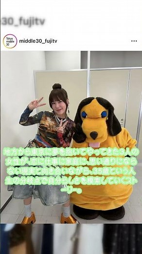#癒し確定 仲里依紗&のん&深川麻衣の笑顔ピースに全人類が癒された！ #東京ミドサー #仲里依紗 #のん #深川麻衣 #TokyoMiddle30