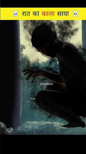 😱☠️ रात का काला साया🤯#horror #horrorstory #gost