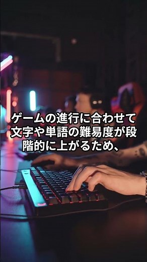 勇者タイピング：ゲーム感覚でタイピングスキルを向上