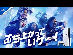 【情報】 PlayStation Japan 2024廣告 @PS5 / PlayStation5 哈啦板 - 巴哈姆特
