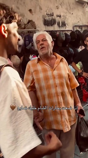 Damascus