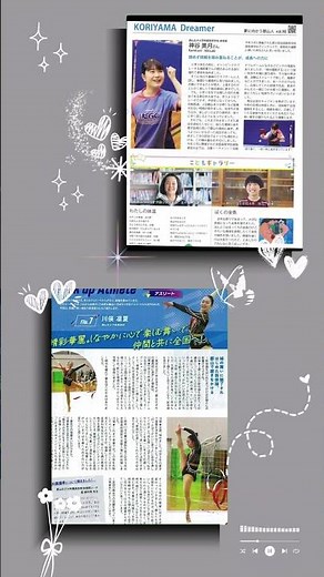 『広報こおりやま』＆『ボンズ・フクシマガジン』に掲載 #新体操 #卓 #郡山 #郡山女子大学附属高等学校