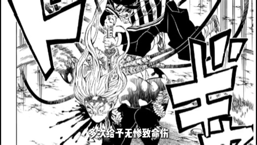 无惨：到底谁才是鬼？！ #鬼灭之刃 #鬼舞辻无惨 #无惨 #精选计划 #动漫