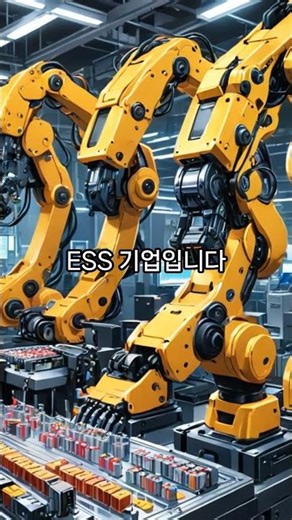 전기를 저장한다 미래를 바꾸는 기업들!