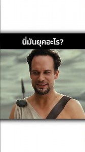 มีโทรศัพท์ส่งข้อความไปเตือน #spartan #shorts