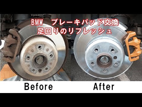 BMW F10/11 ブレーキパッドを交換する方法 電動パーキングブレーキを手動で解除して低ダストタイプのパッドに自分でDIY作業 F11ツーリングの足回りメンテナンス