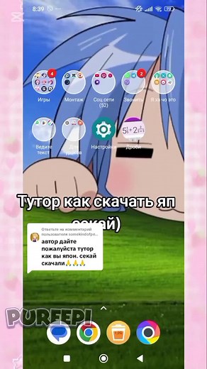 Как скачать японский проект Sekai на Android