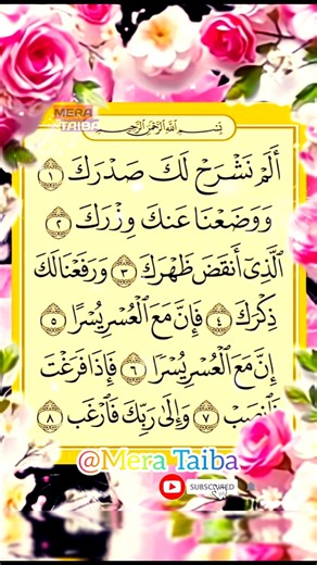 Surah Ash-Sharh - Egzon Ibrahimi-JUMMAH MUBARAK💙🤲#egzonibrahimi​#@takeoffbd6096#duet​#islamicprayer​
