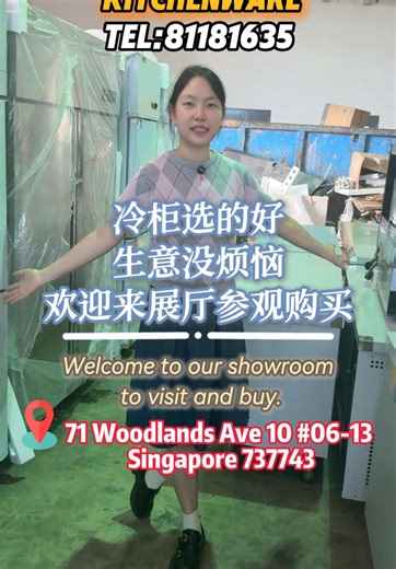 Welcome to our showroom to visit and buy!#showroom #commercial #refrigerator #kitchenequipment #supplier