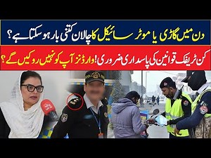 Traffic Rules to Avoid Challan | Types of Challan | Challan in Pakistani Laws