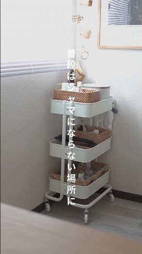 物が多くても狭くても部屋を片付ける3つのコツ #YouTubeshorts