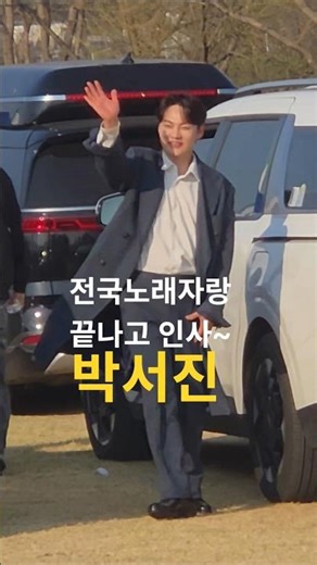 Greeting the audience after the National Singing Contest #ParkSeoJin