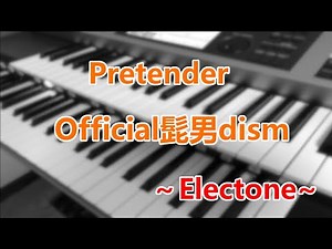 Pretender / Official髭男dism 〜エレクトーン演奏〜
