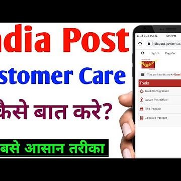 India Post Customer Care Se Kaise Baat Karen | How To Contact Speed Post Customer Care