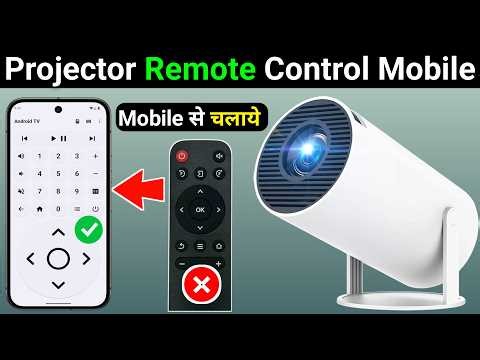 Mobile Ko Projector Ka Remote Kaise Banaen | Mobile Remote Control Projector