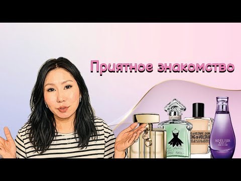 Feminine fragrances for every taste💕