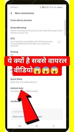 How to connect android auto in car Tata punch # #automobile #trending #viral #shorts #A3cars #cars
