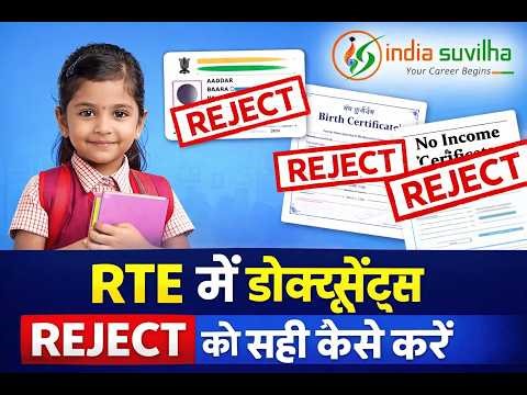 How to fix RTE form rejection in documents | Full process to fix document rejection in 2026