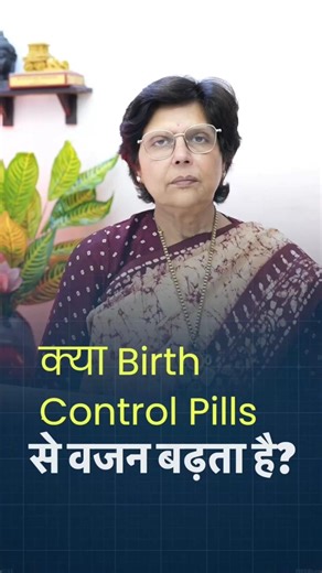 Birth Control Pills & Weight Gain: Myth ya Reality? Explained by Dr Ragini Agrawal#birthcontrolpills