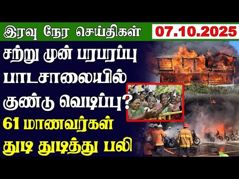 Bomb blast in school - 61 students killed | Center 🗞 | Maiyam Media