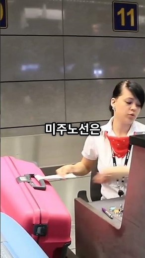 아시아나항공 수하물 규정 완벽 정리! #아시아나항공 #수하물규정 #여행준비 #비행기팁 #여행정보 #여행팁