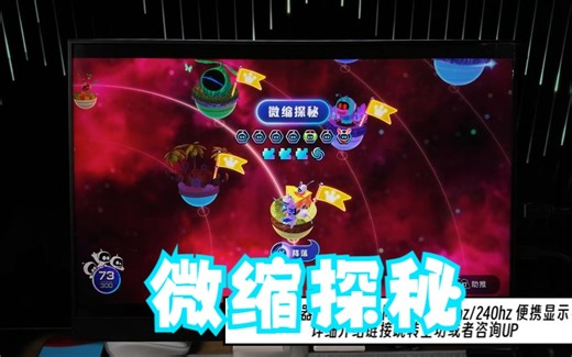 微缩探秘-16寸155/240hz 蛟龙同款599元起