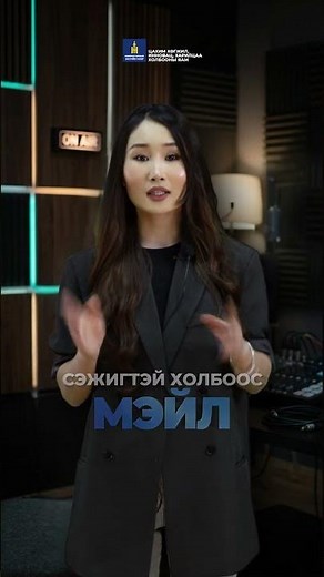 Та үүнийг мэдэх үү | Цуврал 1