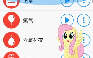 不同版本的fluttershy的“yay"