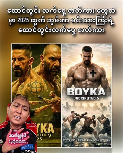 Channel M သည် TikTok ပေါ်တွင် ရှိသည်