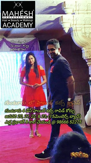 Hair Cutting Rapid Course Guntur -8099390007, -040-43461989, #maheshacademy #haircutting #guntur