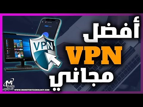 أفضل VPN مجاني للكمبيوتر وللهاتف | برنامج في بي ان للويندوز 2025 مجاني مدى الحياة