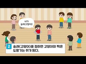 [Tea Solution] Integrated Curriculum 1-2 ⭐ Cat and Mouse Race