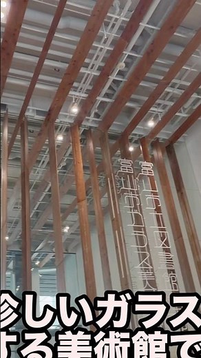 [Stunning View] Kengo Kuma's "World's Most Beautiful Art Museum" Opens in Toyama.
