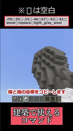 【統合版】建築で使えるコマンド#マイクラ #新人ゲーム実況者 #コマンド #建築