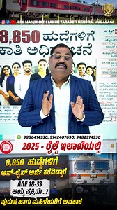 1.8M views · 16K reactions | Railway Recruitment 2025 | Online Application 2025 | RRB Job | Manjunath Sainik Tarabeti Kendra | Facebook