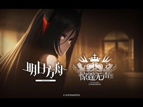 《Arknights》 Episode 12 [ All Quiet Under The Thunder ] Animation 3D PV