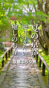 光悦寺の魅力と見どころ：京都の隠れた名所
