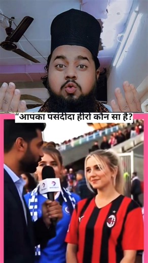 😱क्या हिंदू बहन की बात सुनकर आप परेशान हो जाएंगे 🥰☝️#trending #viral #hindu #shorts #nabipakﷺ #islam