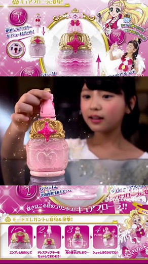 🩷PRECURE 💙💛 DIARY 💜❤️💚✨️ (@precure_diary) - Princess perfume 🩷#PRECURE
