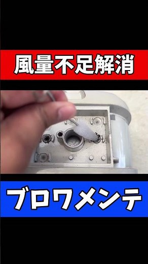 【ダイキXE型】風量低下の原因はフィルター詰まり！浄化槽の性能を復活させる方法
