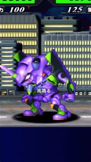 Super Robot Wars MX Evangelion #shorts #SuperRobot
