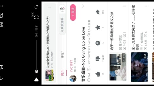 ☆☆☆☆☆Not Giving Up On Love