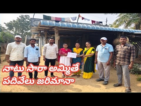 గ్రామంలో మార్పు కోసమే ఈ నిర్ణయం సర్పంచ్