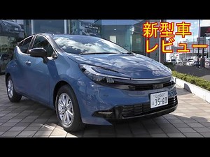 [New Car Review] Toyota Aqua Z [2025]