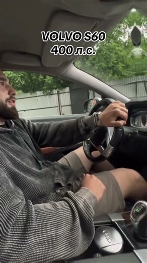 Volvo s60 400 л.с.