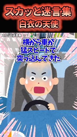 「大怪我してるんだから無理しない！」怪我して入院中に仕事してたら看護師さんに諌められ… #2ch #shorts
